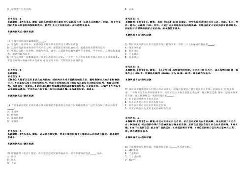 2021年06月江苏南通市属事业单位招聘138人模拟卷答案详解第97期