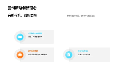 家居市场的创新先锋