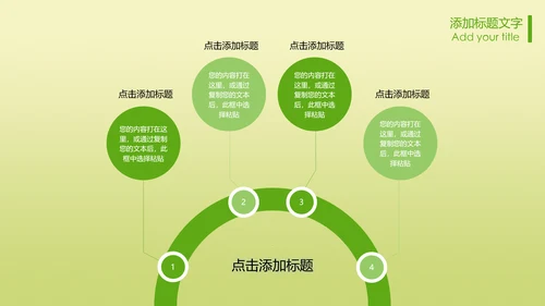 清新健康养生美食动态PPT