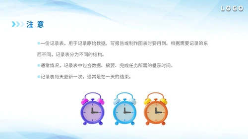 蓝闹钟3D公司企业单位番茄时间管理员工作培训课件模板