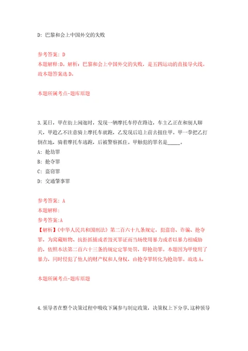 江西省上犹县人力资源和社会保障局招募1名高校毕业生见习强化训练卷第7卷