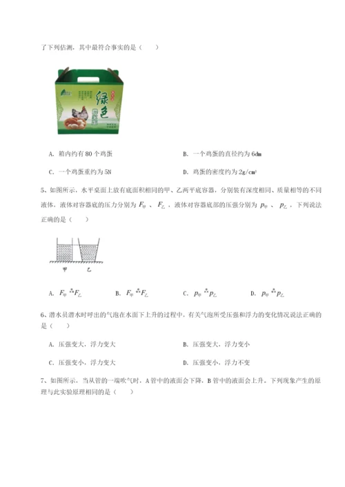 湖南长沙市铁路一中物理八年级下册期末考试专项测试A卷（解析版）.docx