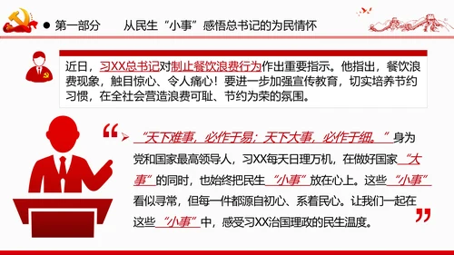 巩固深化“不忘初心牢记使命”主题教育党课