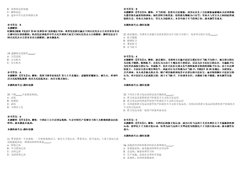 盐亭事业编招聘考试题历年公共基础知识真题及答案汇总综合应用能力第2期