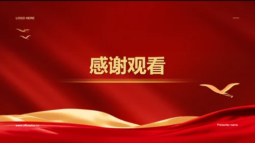 红色大气总结汇报PPT模板