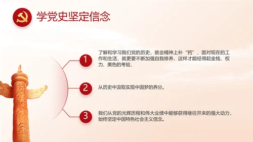 红色大气大学生入党宣誓动态PPT