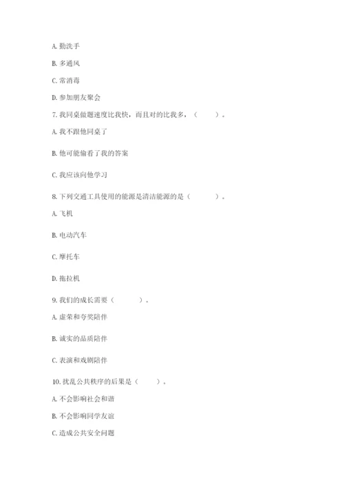 部编版三年级下册道德与法治期末测试卷（综合卷）.docx