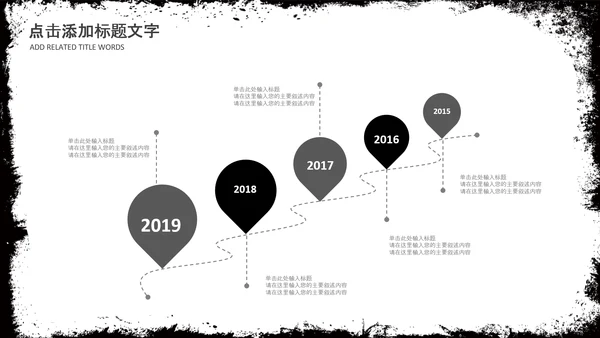 水墨跆拳道培训招生教学课件PPT模板