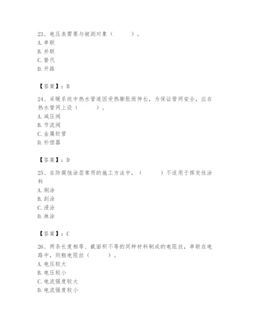 2024年施工员之设备安装施工基础知识题库及参考答案【轻巧夺冠】.docx