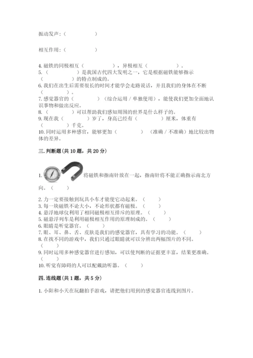 教科版小学科学二年级下册期末测试卷附参考答案【达标题】.docx