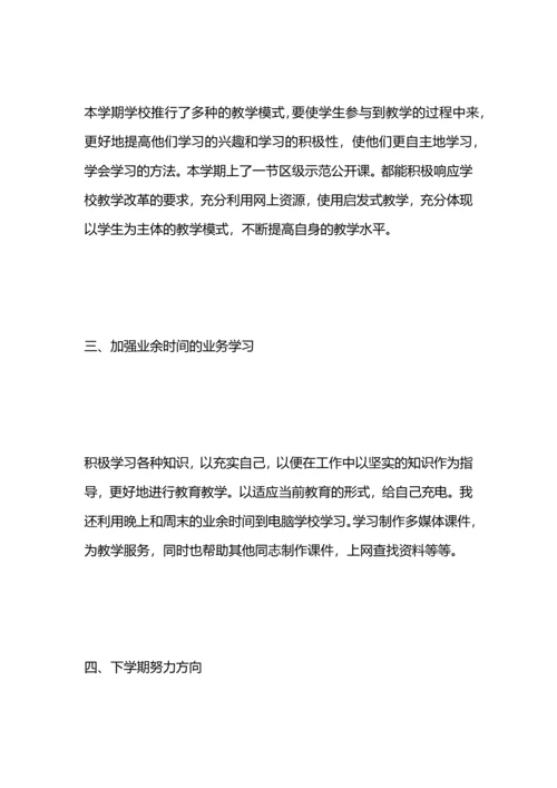 化学教师的年度工作总结范文.docx