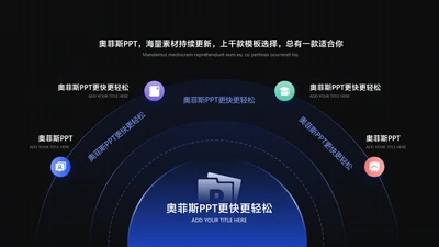商务风黑色发散汇聚关系4项PPT单页