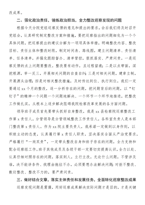 【讲话致辞】在党委巡视巡察反馈会议上的表态发言汇编（16篇）.docx