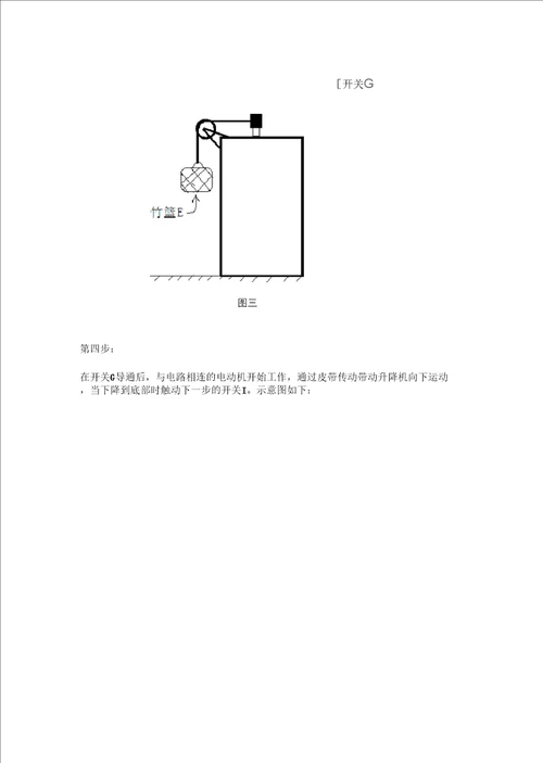 工程认识创意报告