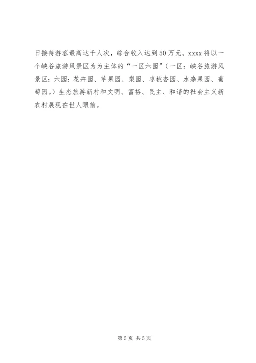 最新党支部事迹材料.docx