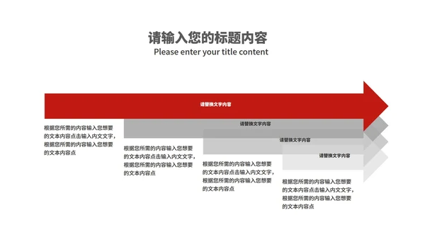 红色党政风公司年终销售庆典PPT模板