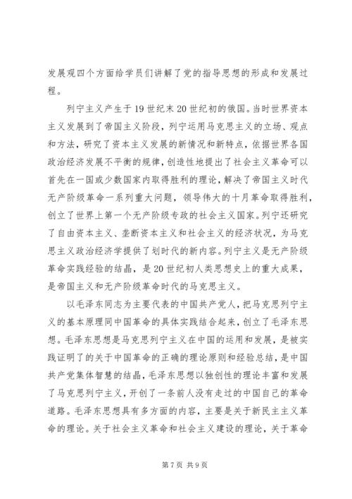 学习党的指导思想心得范文.docx