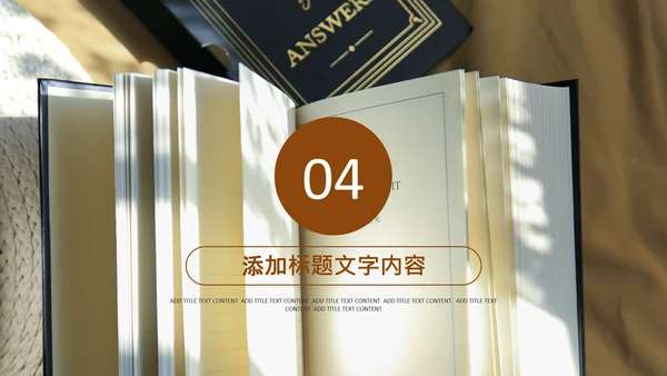 书香中国读书节好书推荐读书分享PPT模板