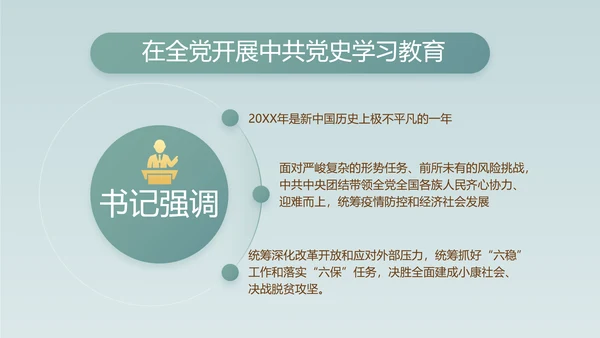 蓝色中国风党建党风廉政纪检监察动态PPT