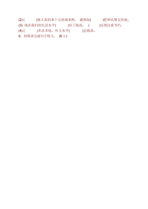 2020新部编版五年级下册语文期末测试卷(含答案)-2020部编五下语文期末.docx