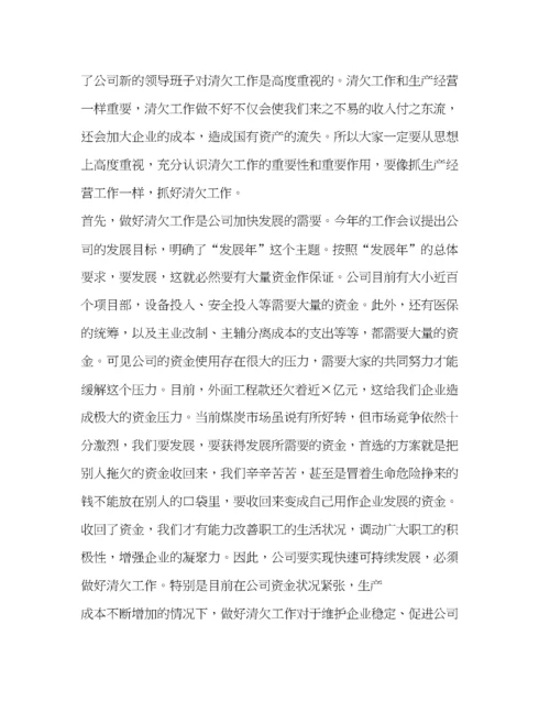 精编之催收清欠工作总结2.docx