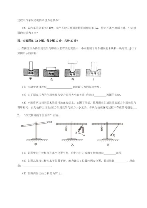 滚动提升练习河南周口淮阳第一高级中学物理八年级下册期末考试章节测试B卷（详解版）.docx