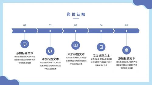 淡雅蓝色商务工作总结PPT模板