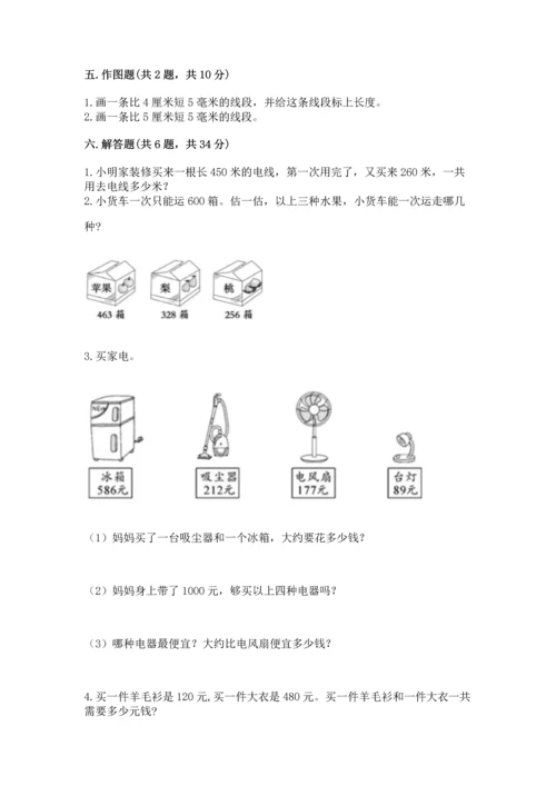 人教版三年级上册数学期中测试卷（典优）.docx