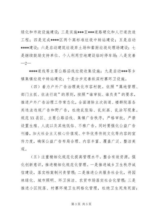 罗汉中学多彩贵州文明行动工作方案 (3).docx