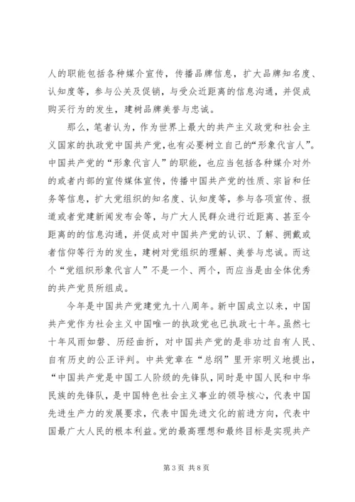 企业不忘初心牢记使命主题教育调研报告.docx