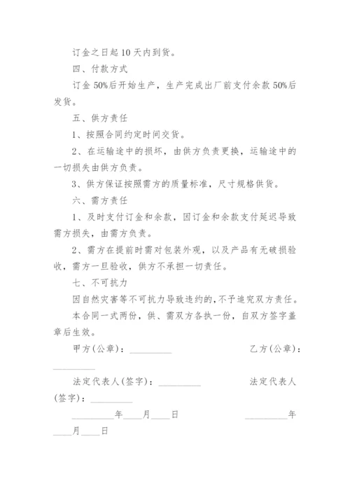 玻璃购销合同_3.docx