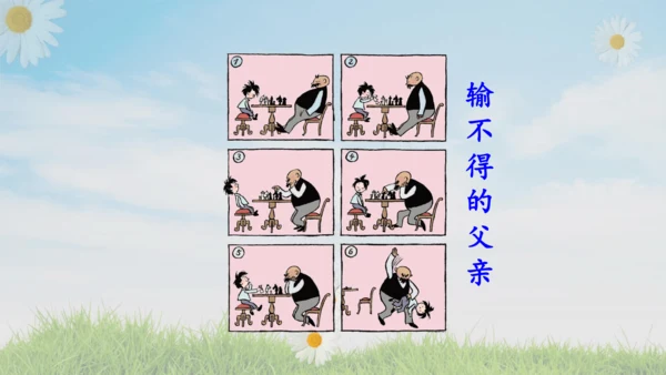 统编版语文二年级上册课文5  口语交际：看图说故事  课件