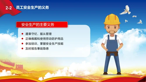 消除事故隐患树立安全意识PPT课件