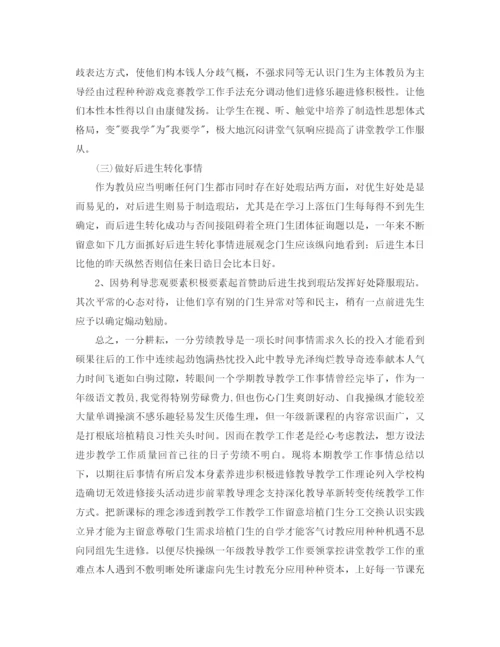 精编之年一年级语文教师工作参考总结范文4篇.docx