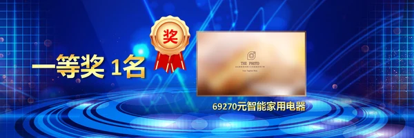 赢战2024龙年开门红颁奖公司年会ppt