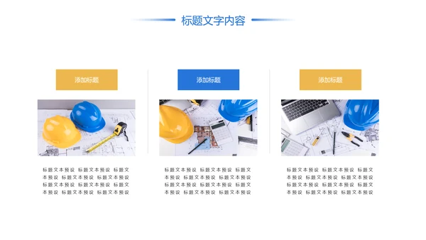 时尚建筑设计方案工作总结汇报PPT模板
