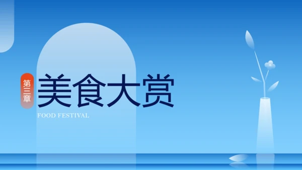 蓝色渐变矢量国风中秋节介绍PPT模板