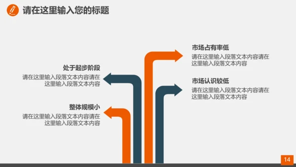 建材家装室内设计行业PPT模板
