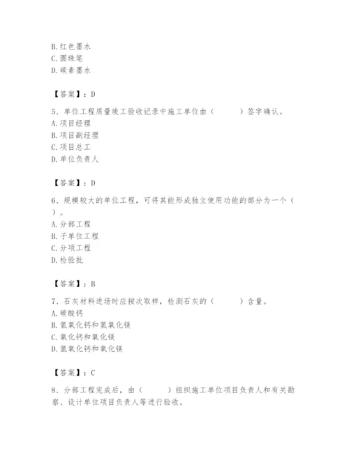 2024年质量员之市政质量专业管理实务题库【必考】.docx