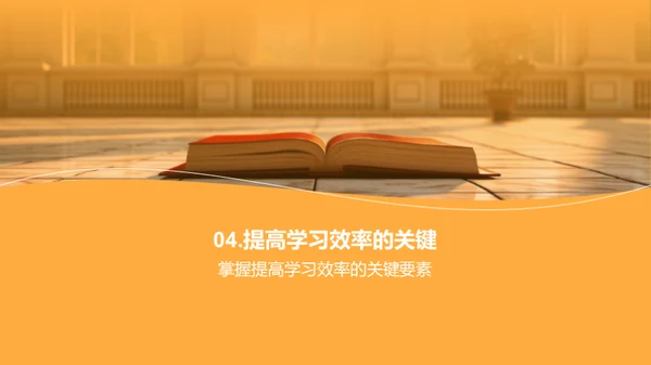 升级语文学习秘籍