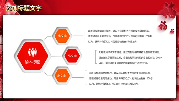 震撼大气2019企业年会开门红年终班级盛典PPT模板
