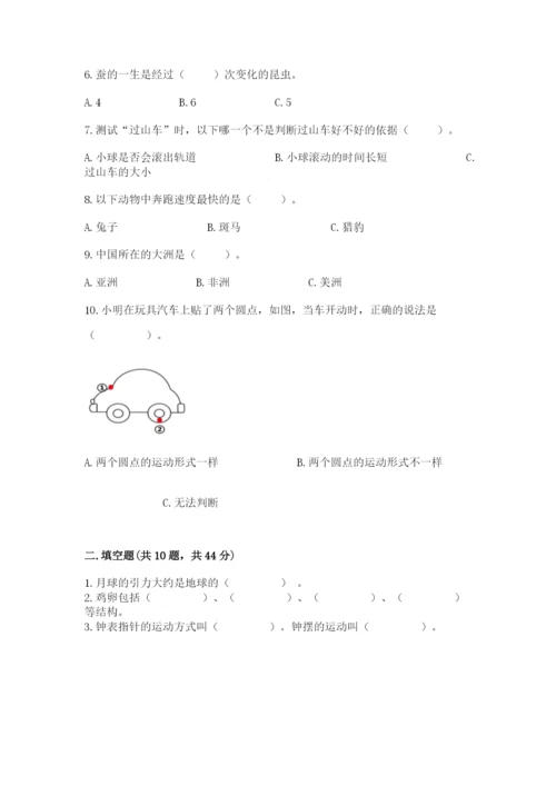 教科版小学科学三年级下册 期末测试卷【模拟题】.docx