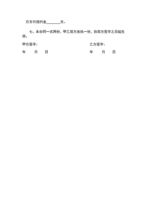 租房合同