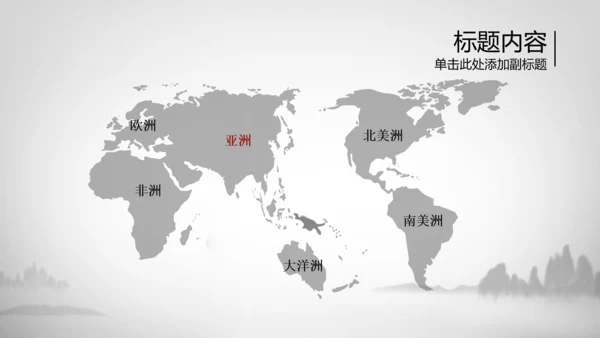 开场视频片头水墨龙中国风ppt动态模板