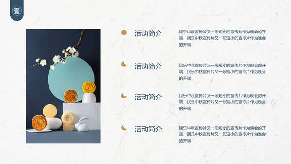 中国风传统文化活动策划