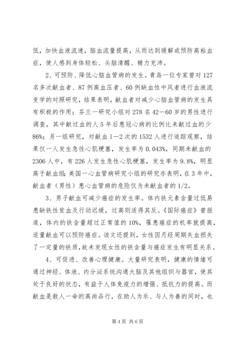 学会说“不”,利人利己 (2).docx