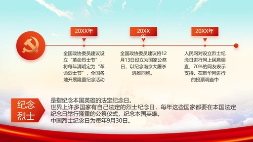 青春正能量中国共青团五四青年节PPT
