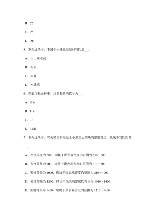 2023年下半年重庆省土建材料员考试试题.docx