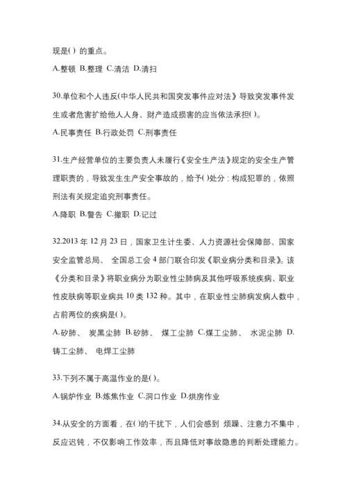 2023年安徽安全生产月知识竞赛试题附答案.docx