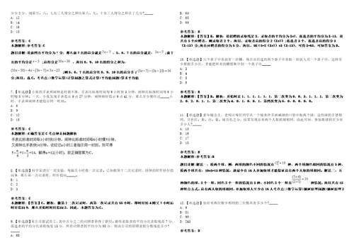 江西2021年05月药审中心招聘编制外应届毕业生80名3套合集带答案详解析考试版